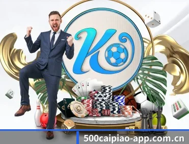 500彩票 APP
