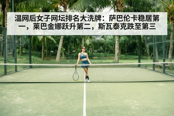 Aryna Sabalenka tennis
