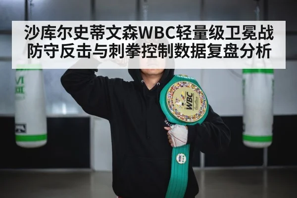 boxing champion belt
