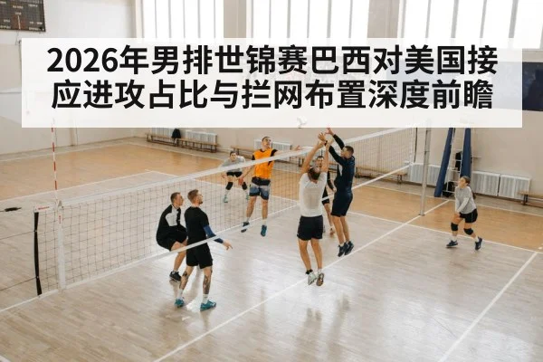 volleyball spike attack indoor